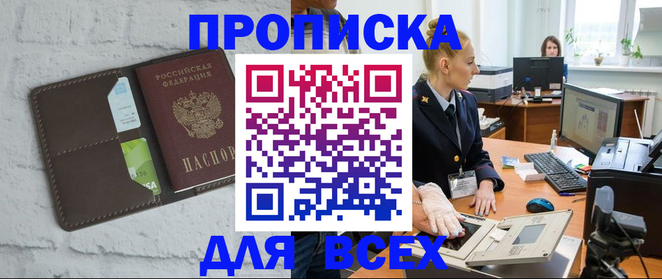 прописка ребенка в Горнозаводске