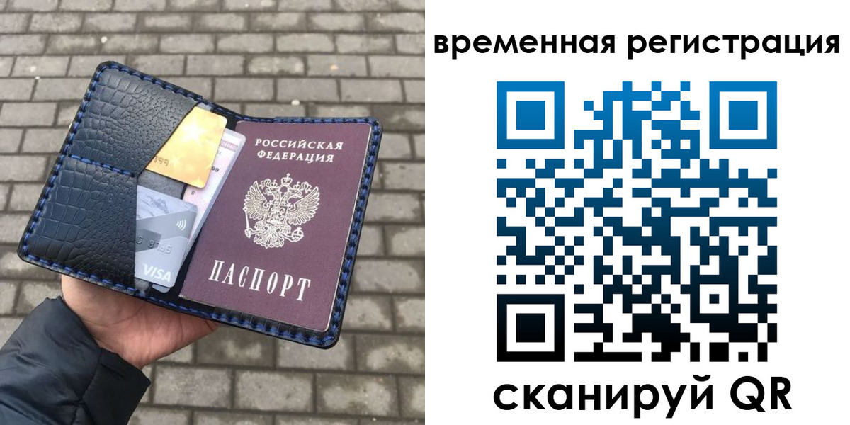 прописка для военкомата в Горнозаводске