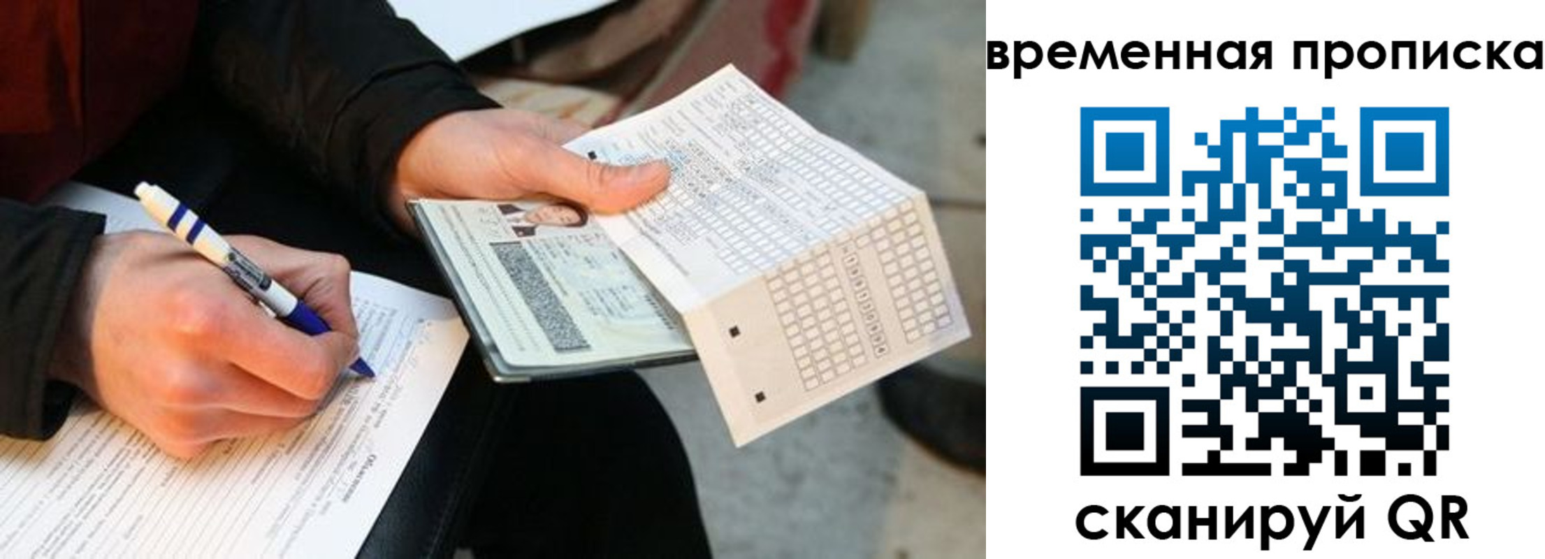 временная регистрация купить в Горнозаводске