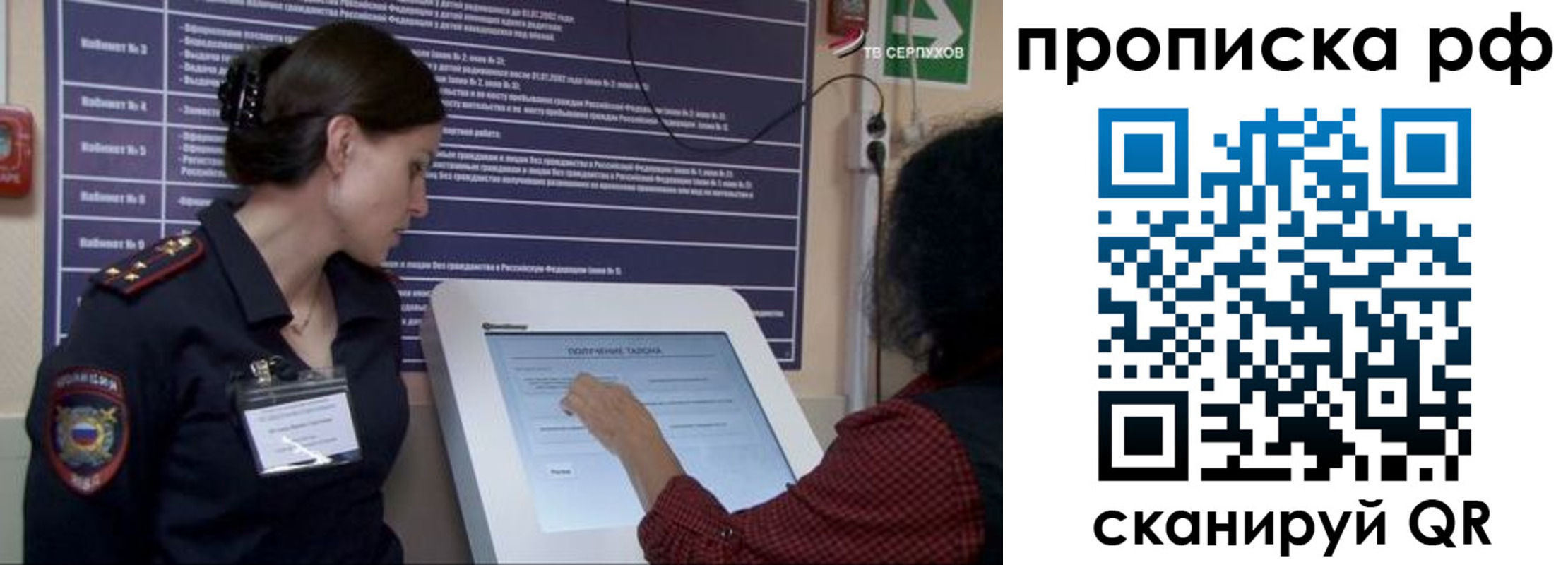 прописка гарантия в Горнозаводске