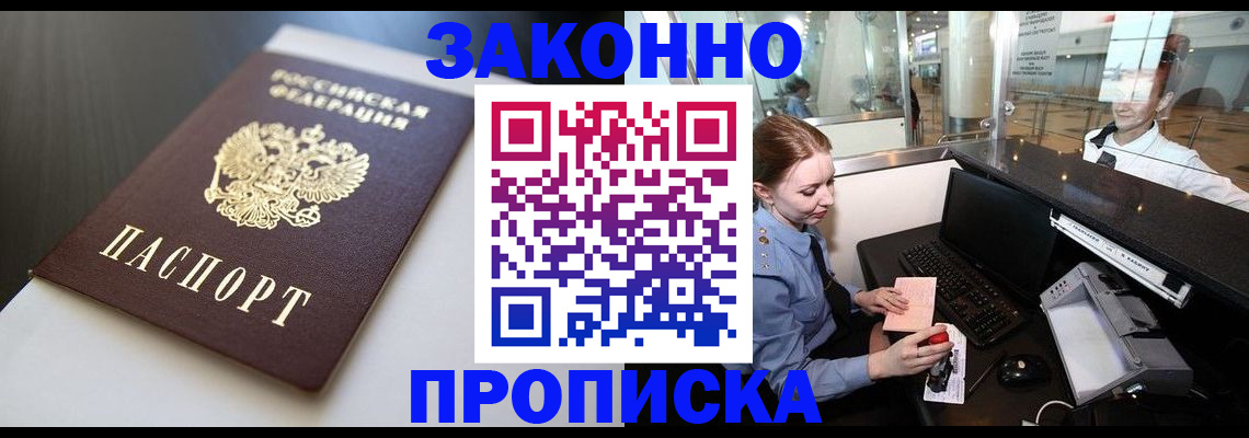 временная регистрация госуслуги в Горнозаводске