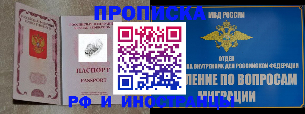 временная прописка в Горнозаводске