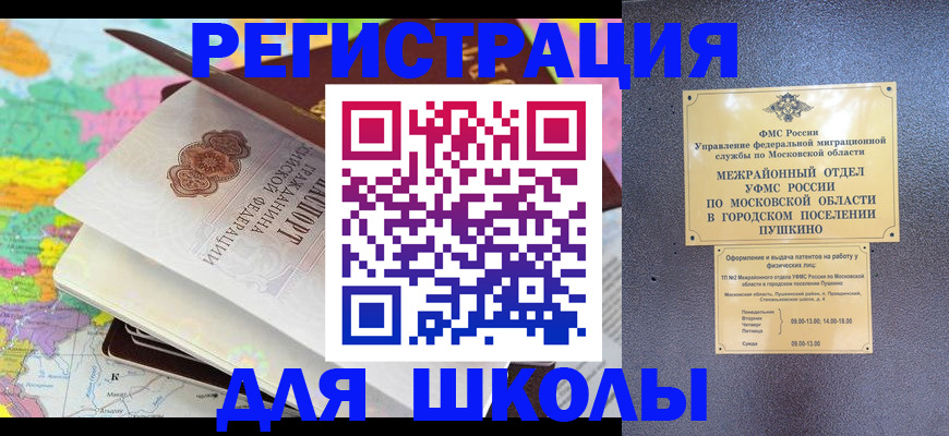 прописка в Горнозаводске