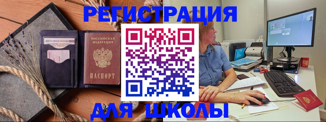 временная регистрация для всех в Горнозаводске
