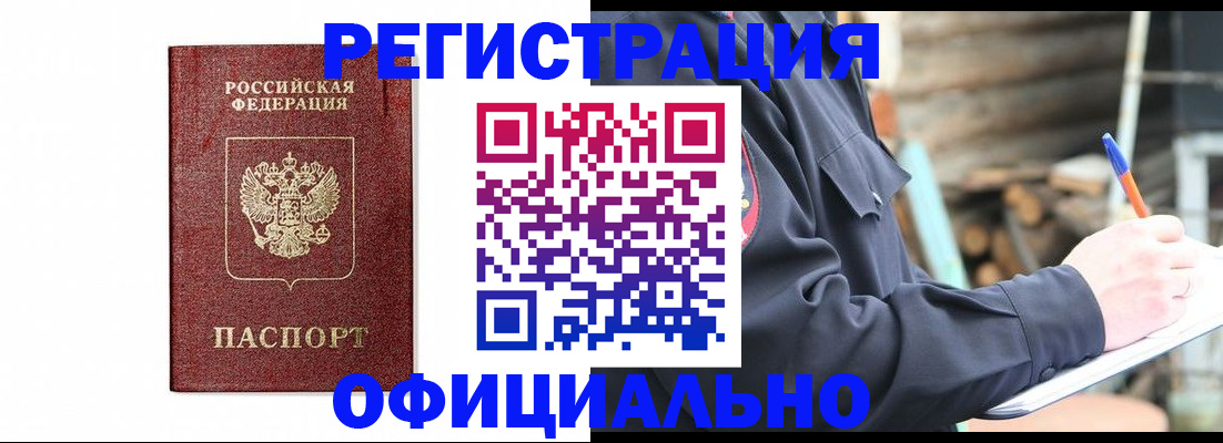 прописка для кредита в Горнозаводске
