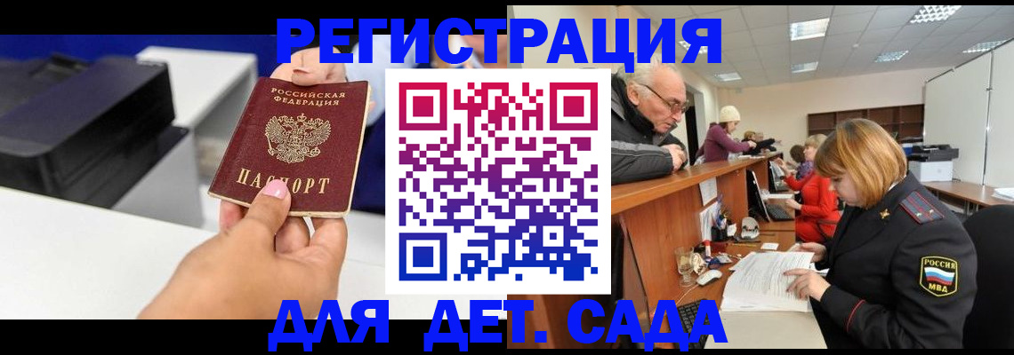 временная регистрация купить в Горнозаводске