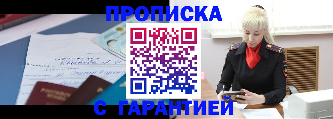 временная регистрация гарантия в Горнозаводске