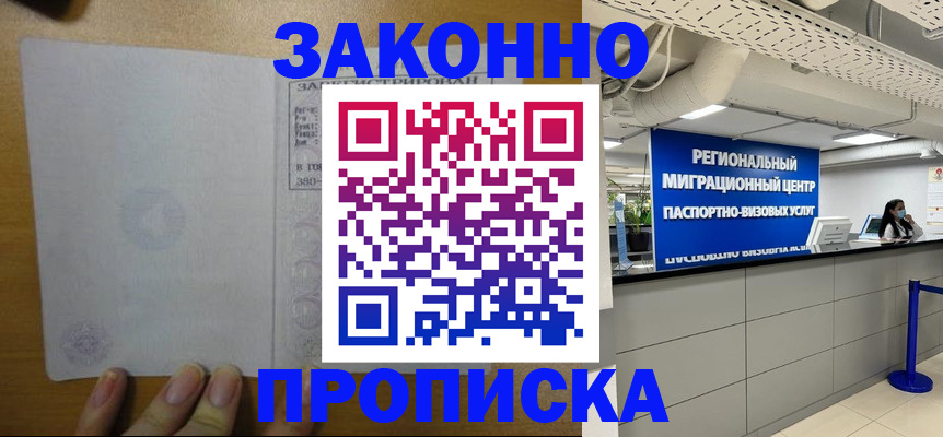 прописка для кредита в Горнозаводске