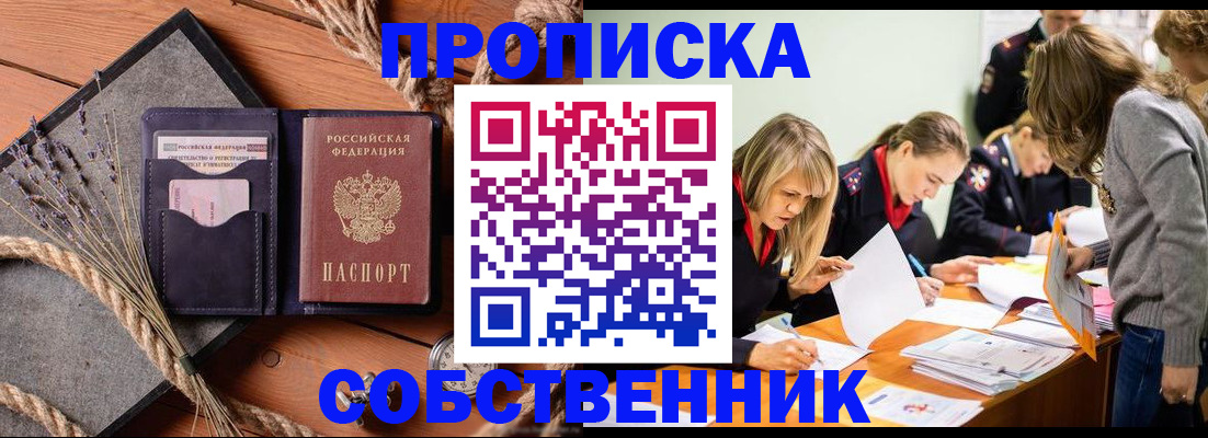 прописка гарантия в Горнозаводске