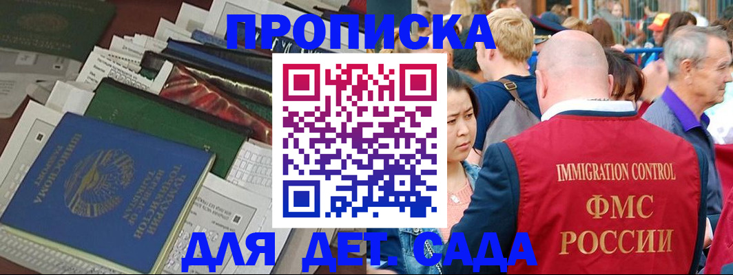 временная регистрация в Горнозаводске