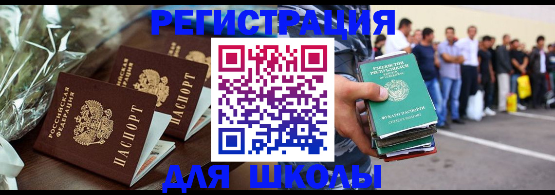 купить прописку в Горнозаводске